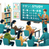 学校　スクール